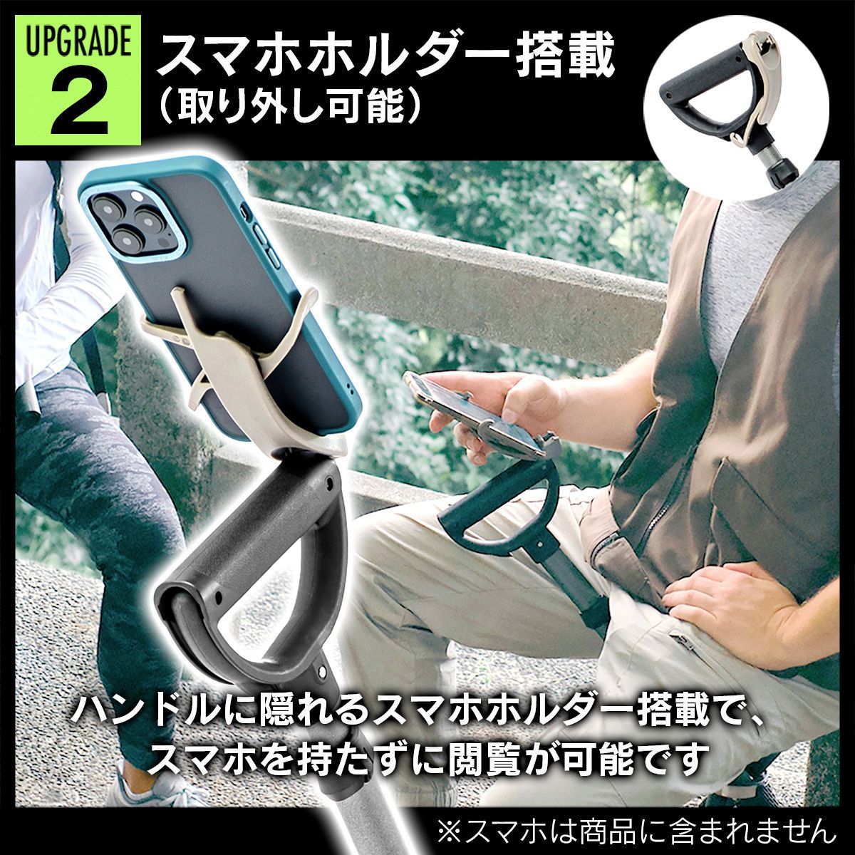 長さ調節
