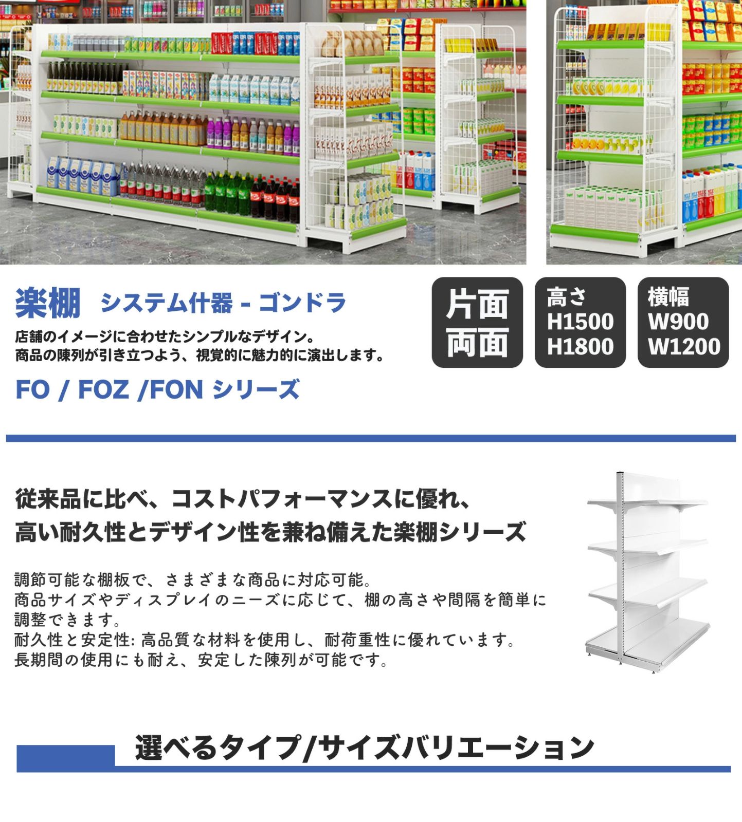 陳列什器 スチールラック 片面 １式セット W925×H1860×D450mm 陳列什器 スチールラック 片面 2式セット W925×H1860×D450mm