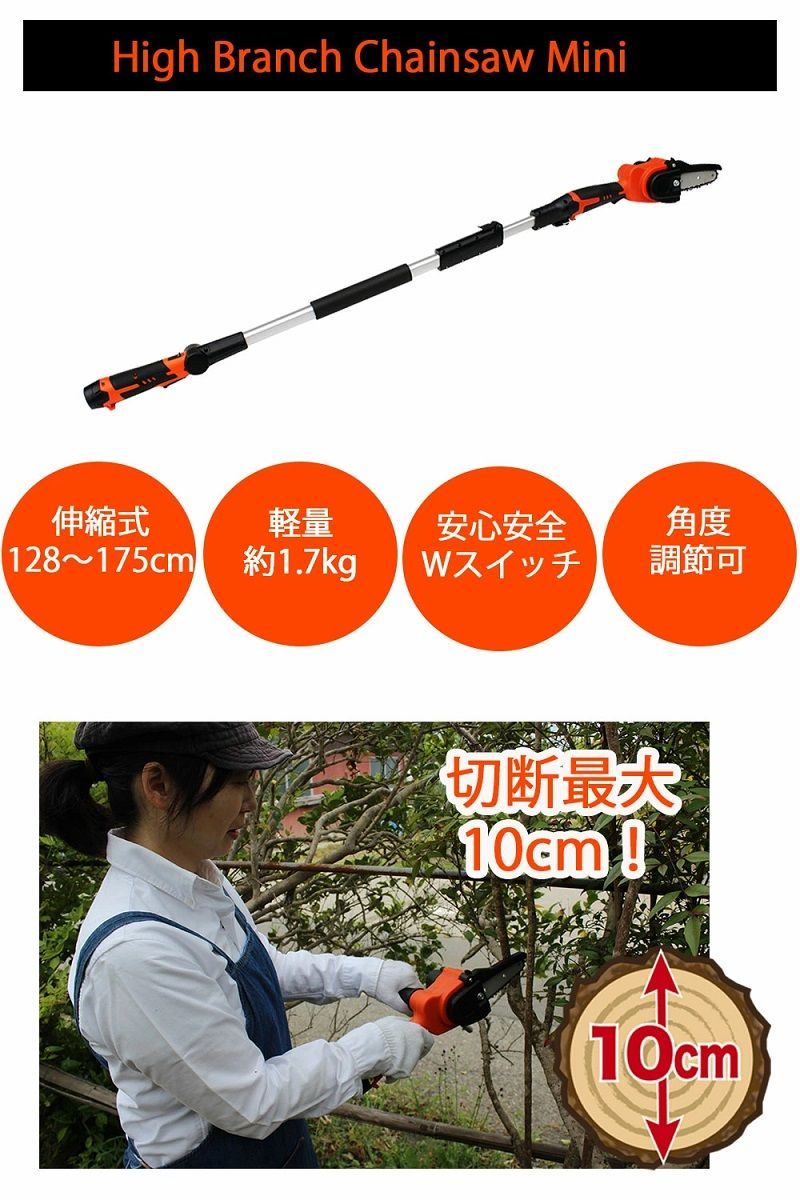 電動