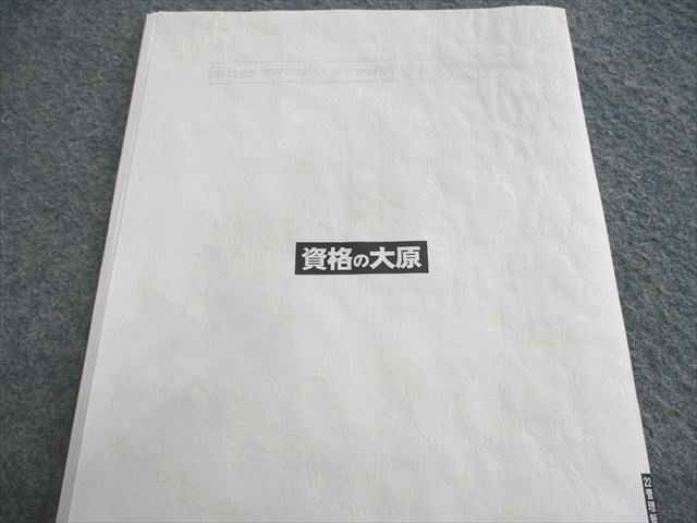 VI02-009 資格の大原 公認会計士講座 短答直対演習 企業法/監査論/財務/管理会計論 【計16回分】 2022年合格目標 未使用品 38M4D  - メルカリ