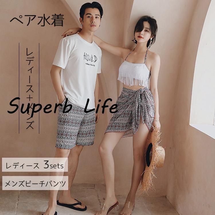 水着 ペア水着 カップル 水着夏 海 プール 水着 カップル ペアルック レディース メンズ カップル水着 スイムウエア 体型カバー メンズ レディース ビーチウエア