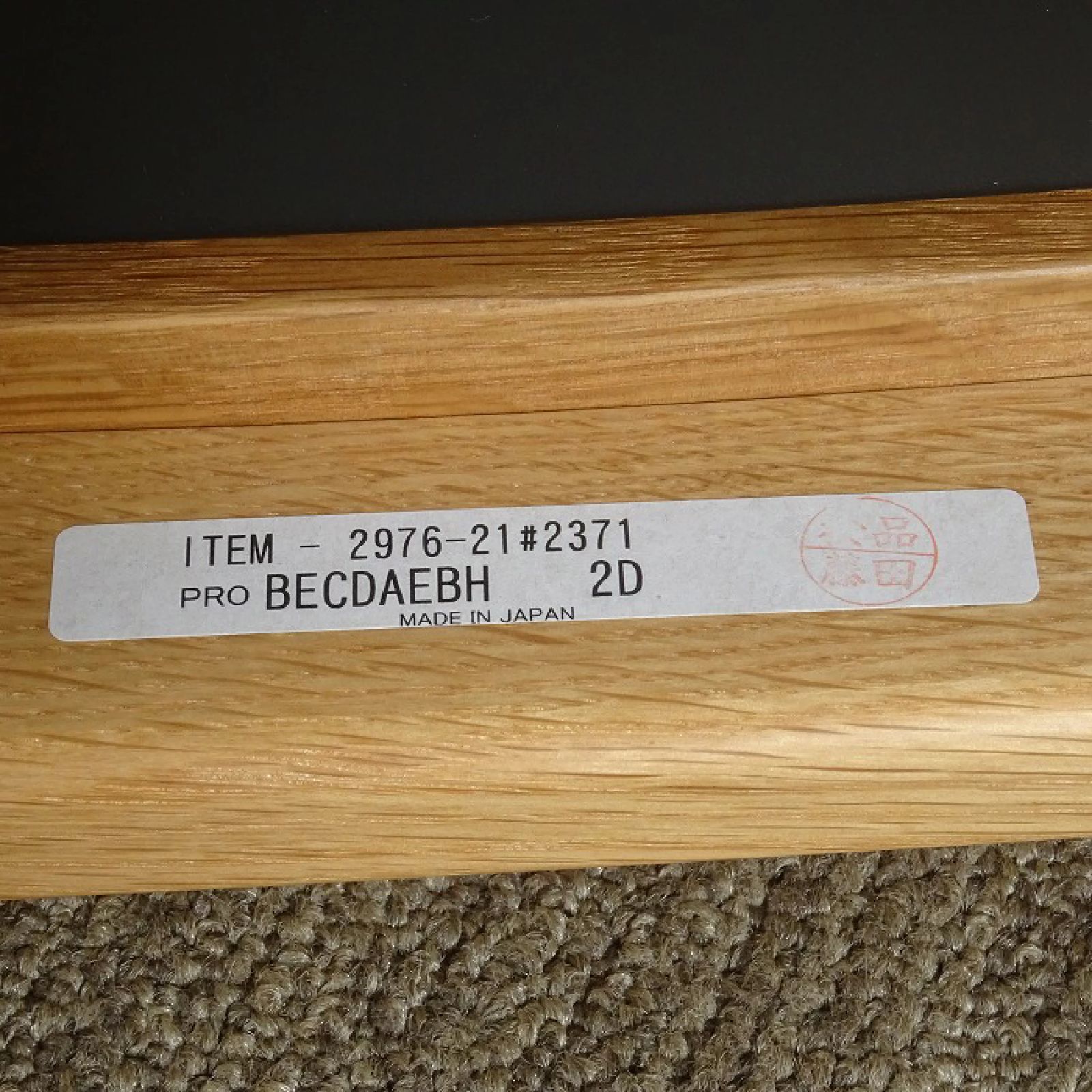 アームチェア 張座