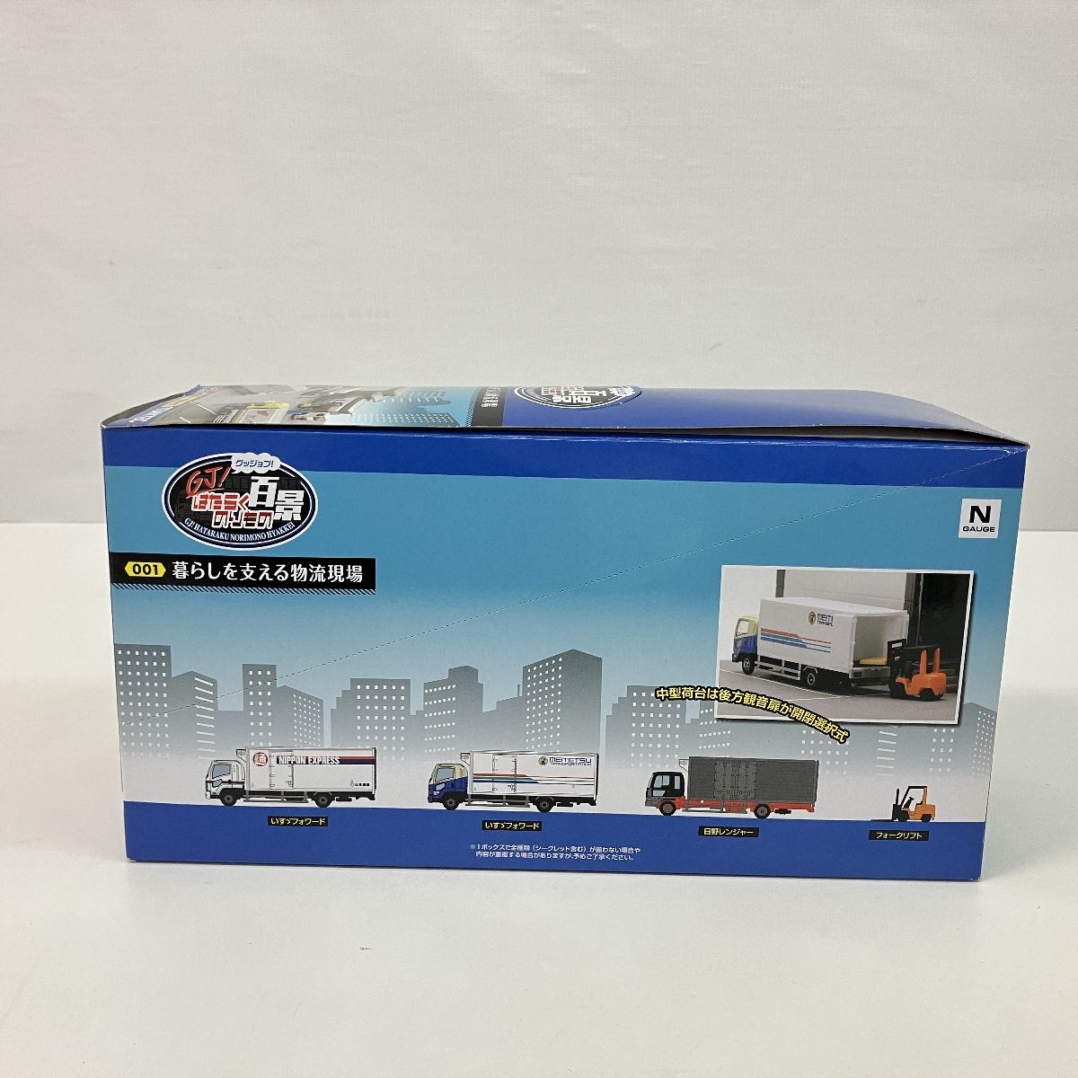 TOMYTEC GJ!はたらくのりもの百景 001 暮らしを支える物流現場 1/150