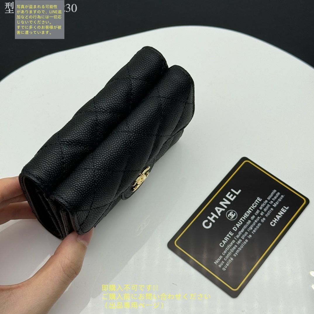 最終値下げ！ 期間限定☆ CHANEL シャネル 折り財布 小銭入れ