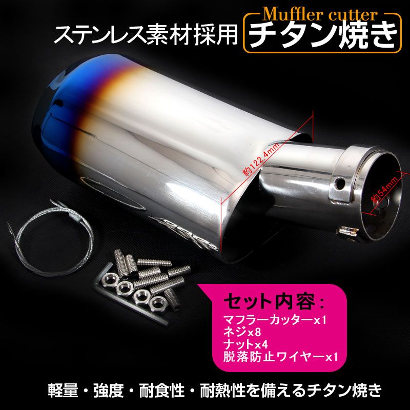 チタン調 ステンレス製