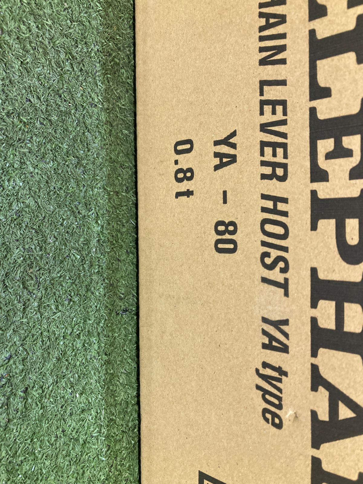 象印チェンブロック