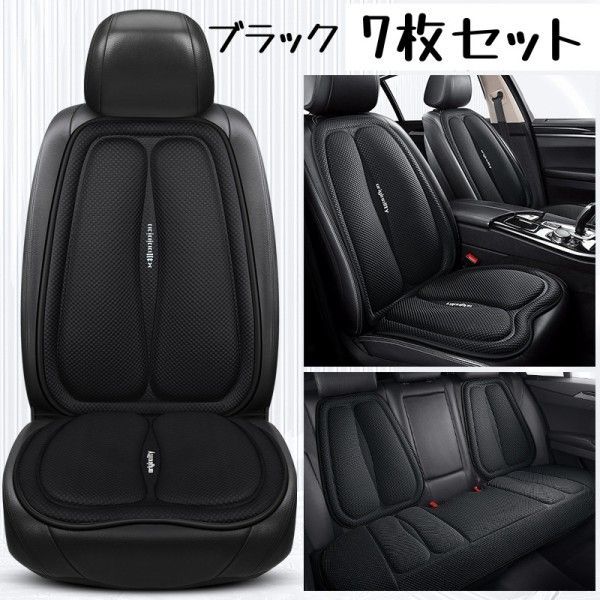 カーシート四季通 前席後部座席全席1台分