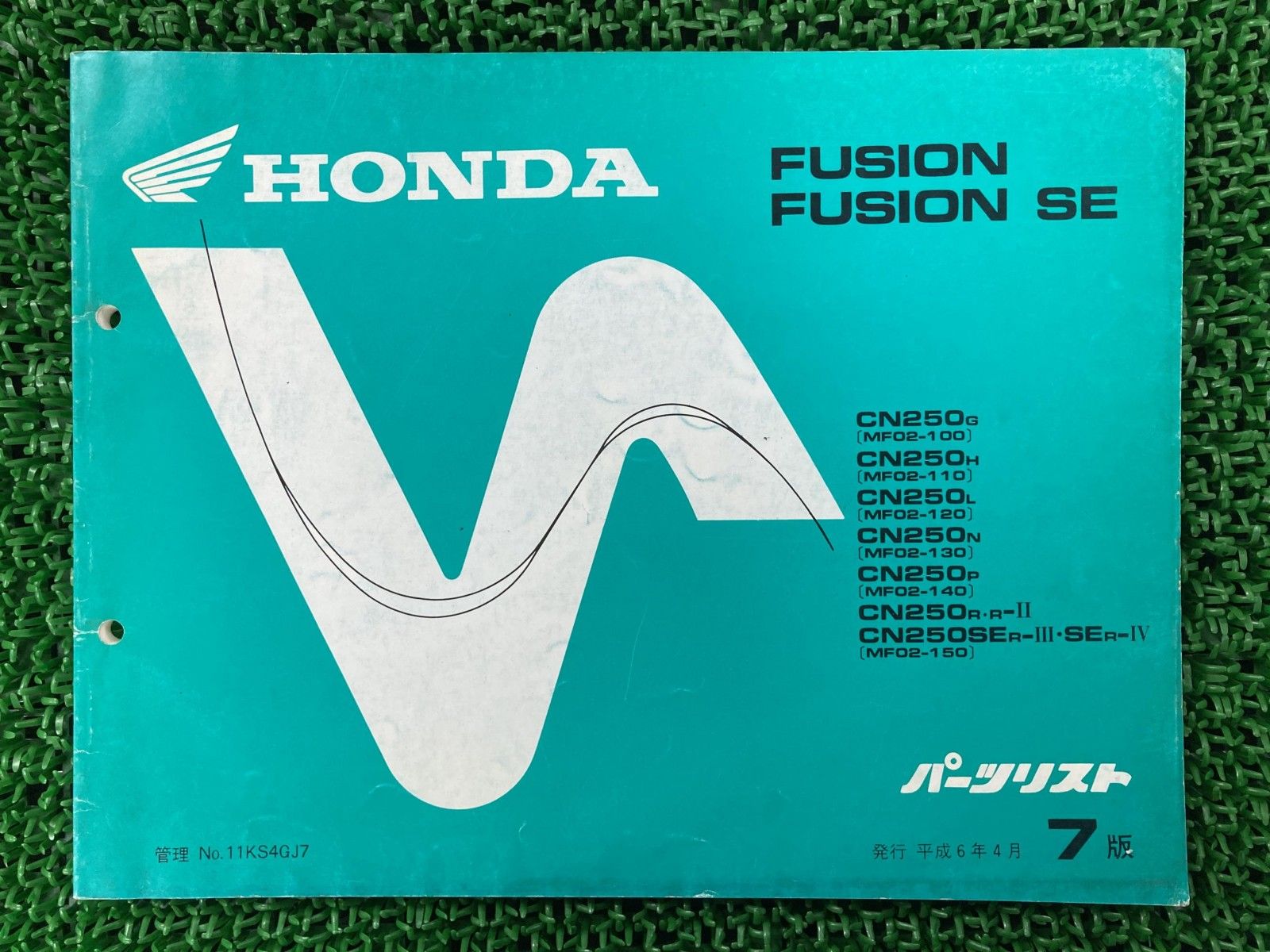 フュージョン SE パーツリスト 7版 ホンダ 正規 中古 MF02-100