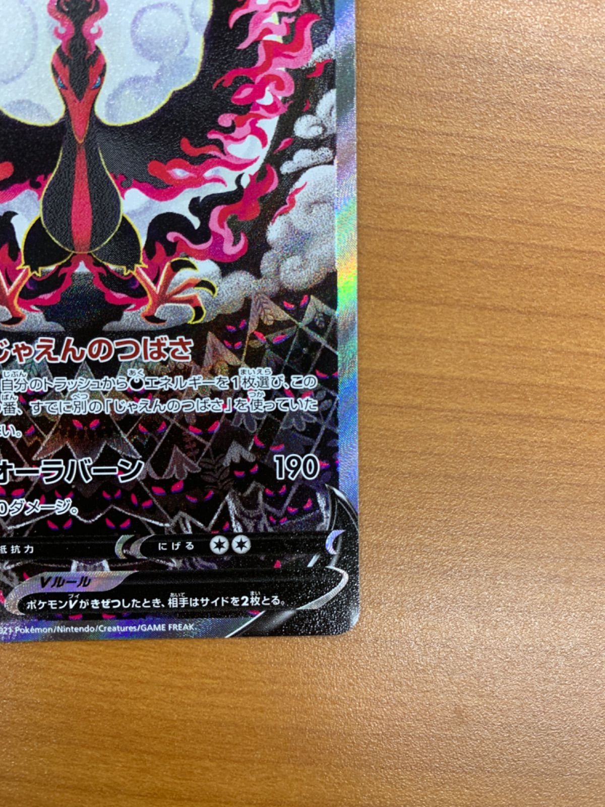 ポケモン - ポケモンカード  ガラルファイヤー SR スペシャルアート 状態A ガラルファイヤー V SR SA 078/070 スペシャルアート