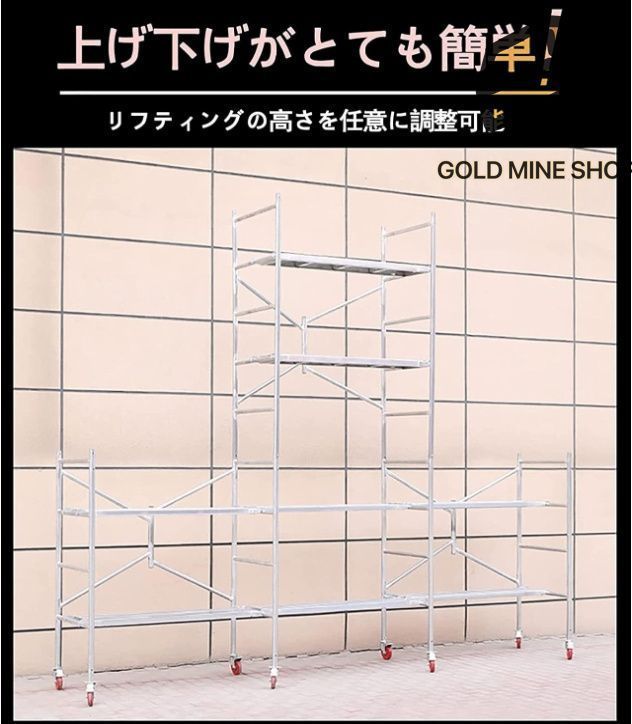 移動式作業台 折りたたみ式足場