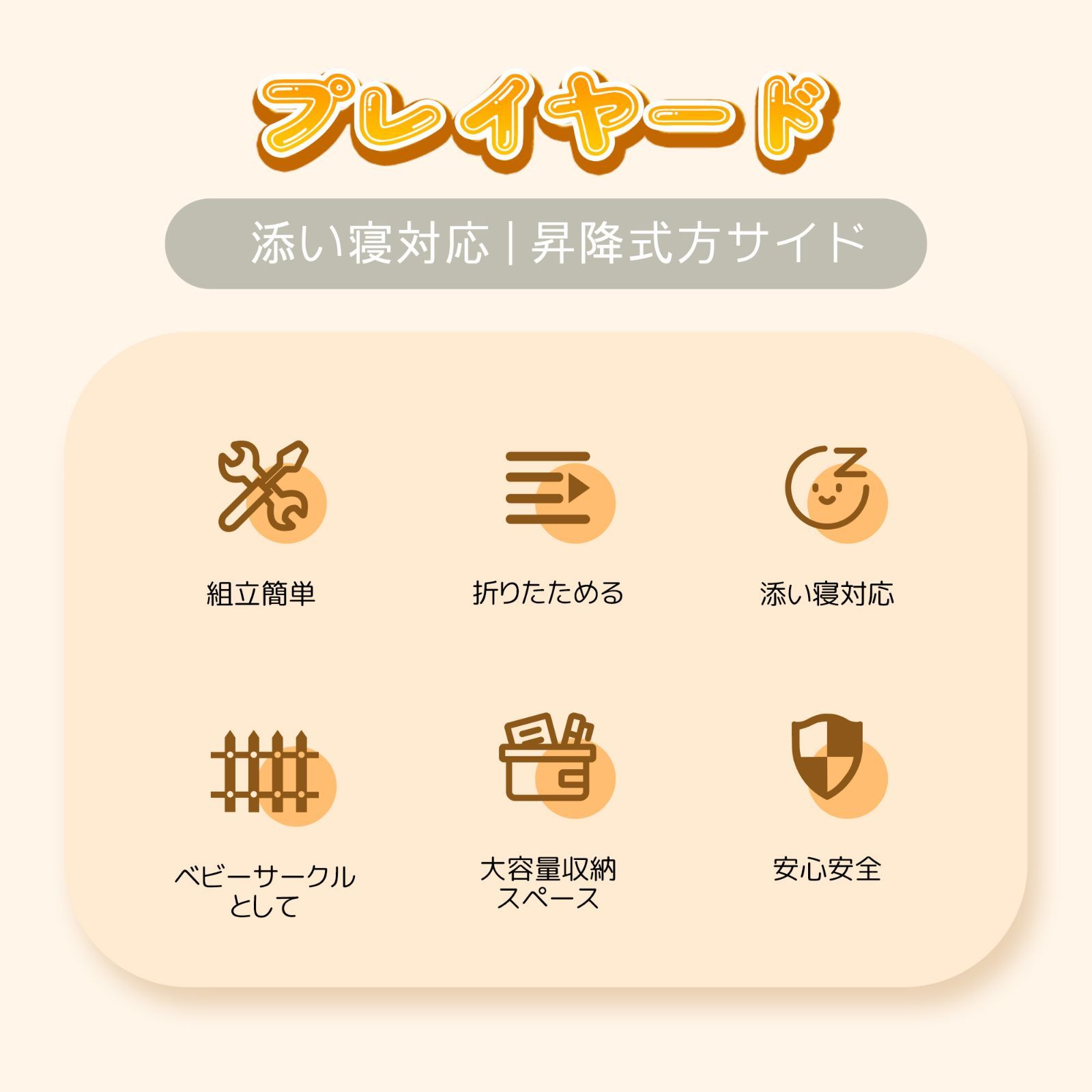 プレイヤード 折りたたみ ベビーサークル 収納 添い寝対応 マット付き 組立簡単 お昼寝ベッド キャスター付き キャリーバッグ付