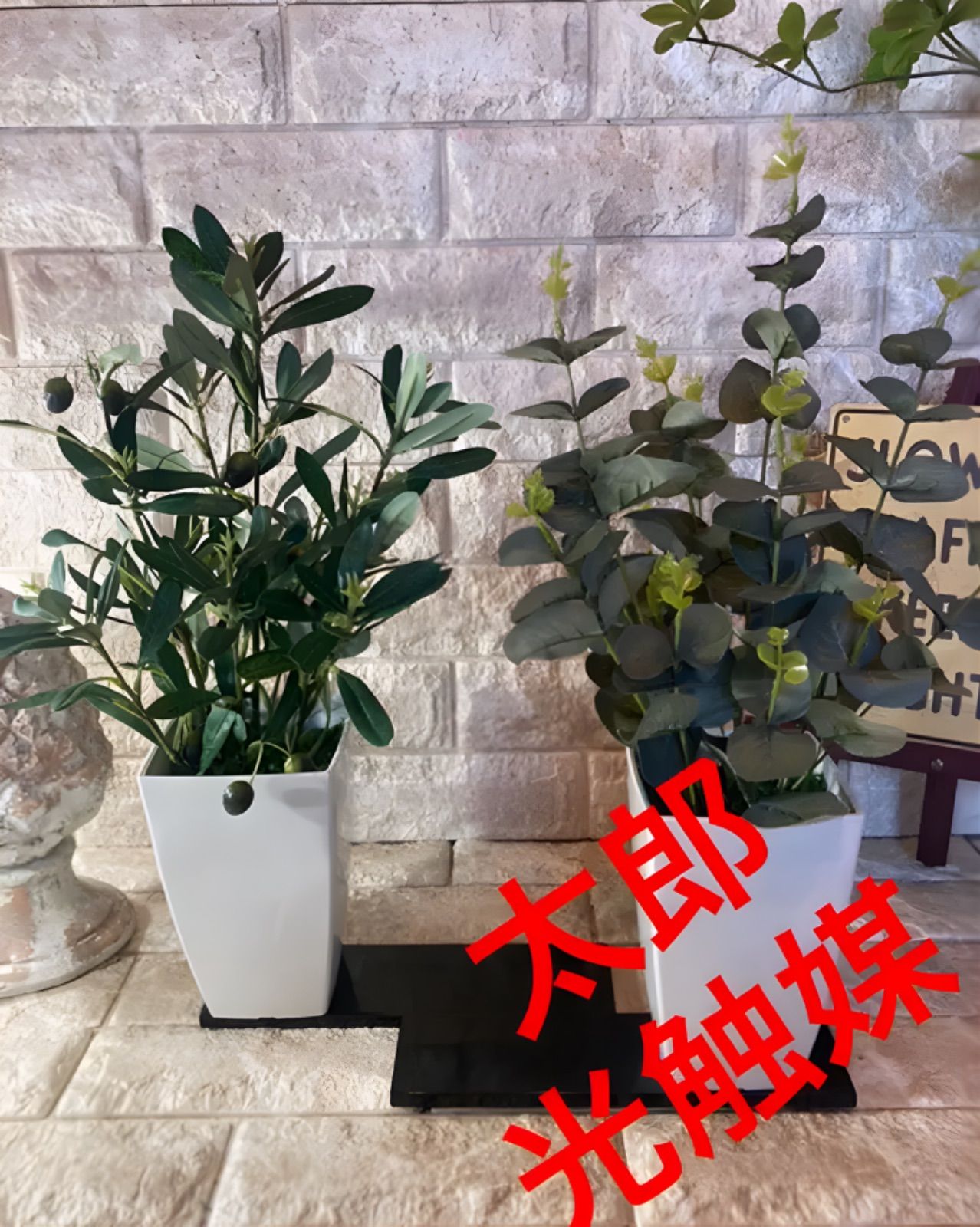 光触媒 人工観葉植物 ウォールグリーン フェイク フラワー ポリシャス