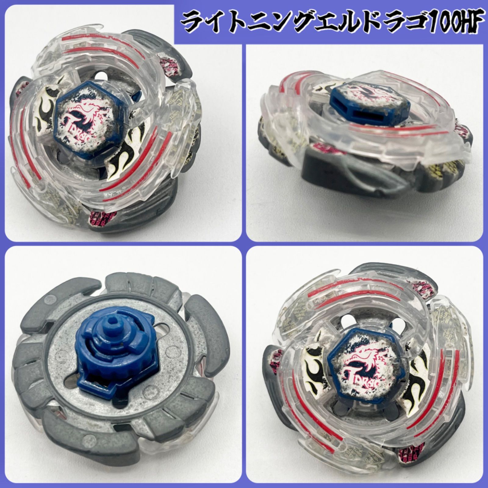 ベイブレード　ペガシス　メッキ加工品 ベイブレード ペガシス メッキ加工品