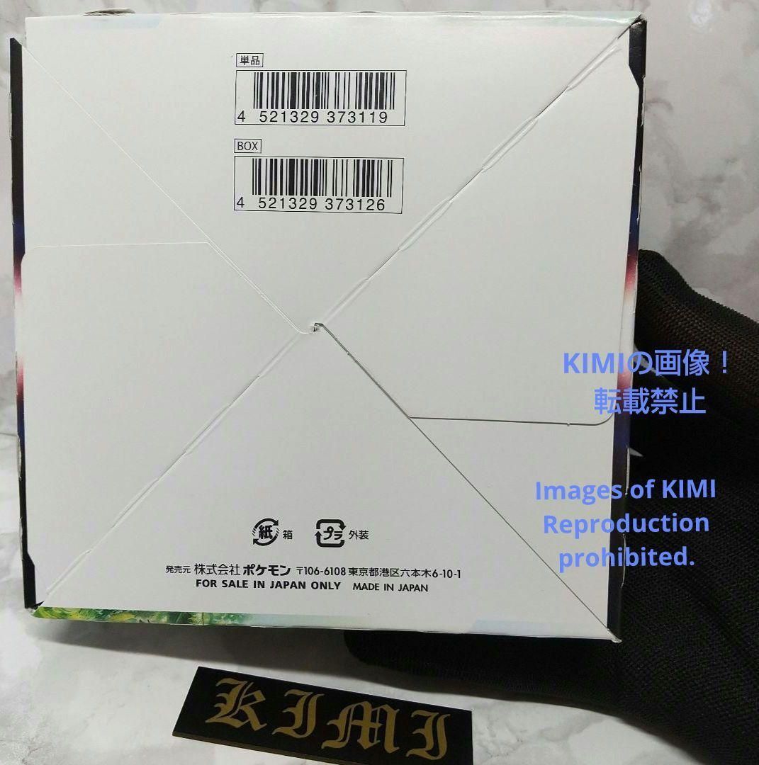 Pokemon empty box Paradigm Trigger 2022 30 empty packs Box Art 1