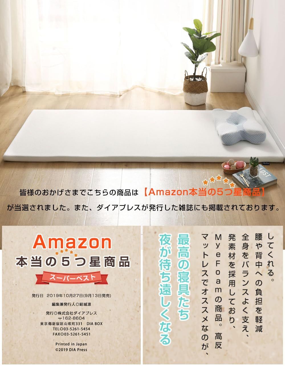 高反発 シングル