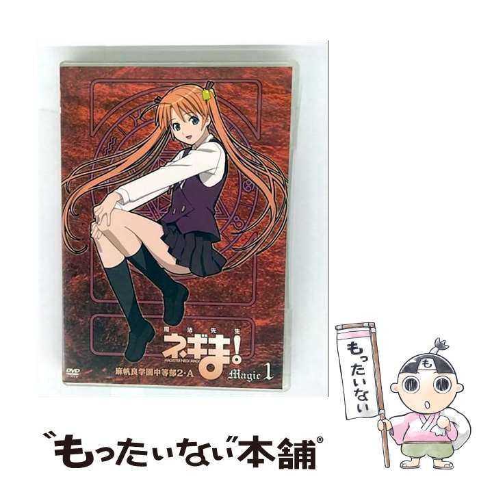 魔法先生ネギま! 麻帆良学園中等部 2-A : 1学期 (DVD付)：未開封CD Amazon.co.jp: 魔法先生ネギま! 麻帆良学園中等部2-A : 2学期
