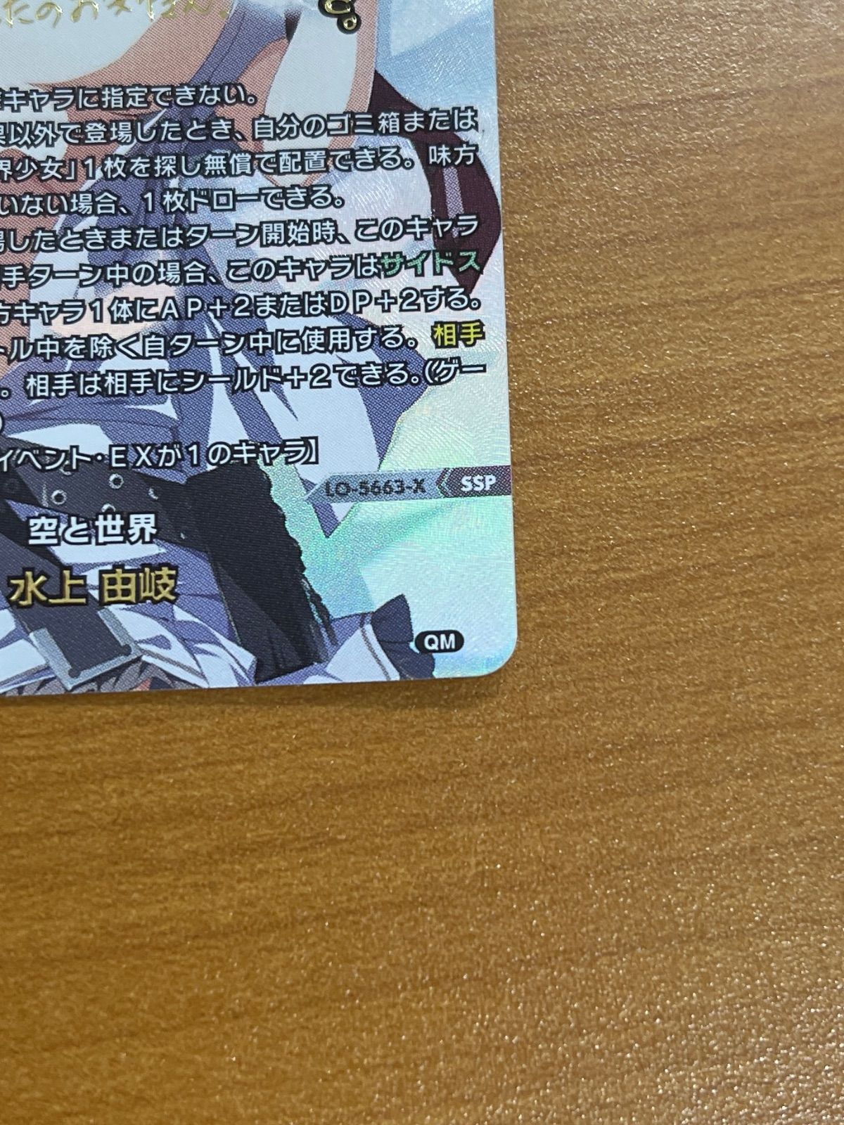 LYCEE 水上由岐 直筆サイン SP 水上 由岐(サイン入り) 販売 | ケロQ・枕 1.0 | Lycee