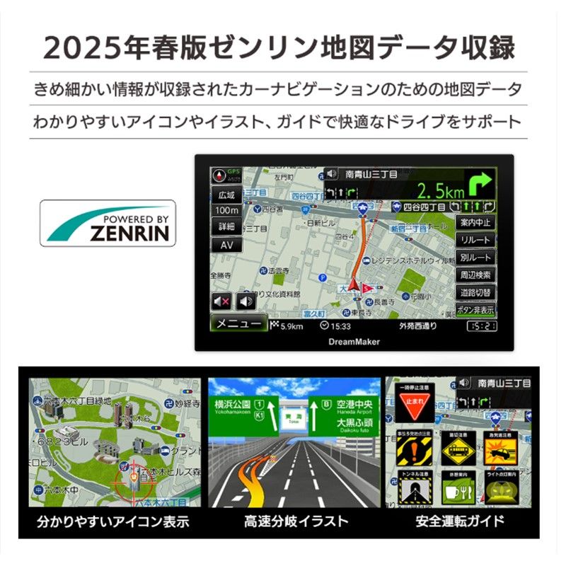 ドリームメーカー