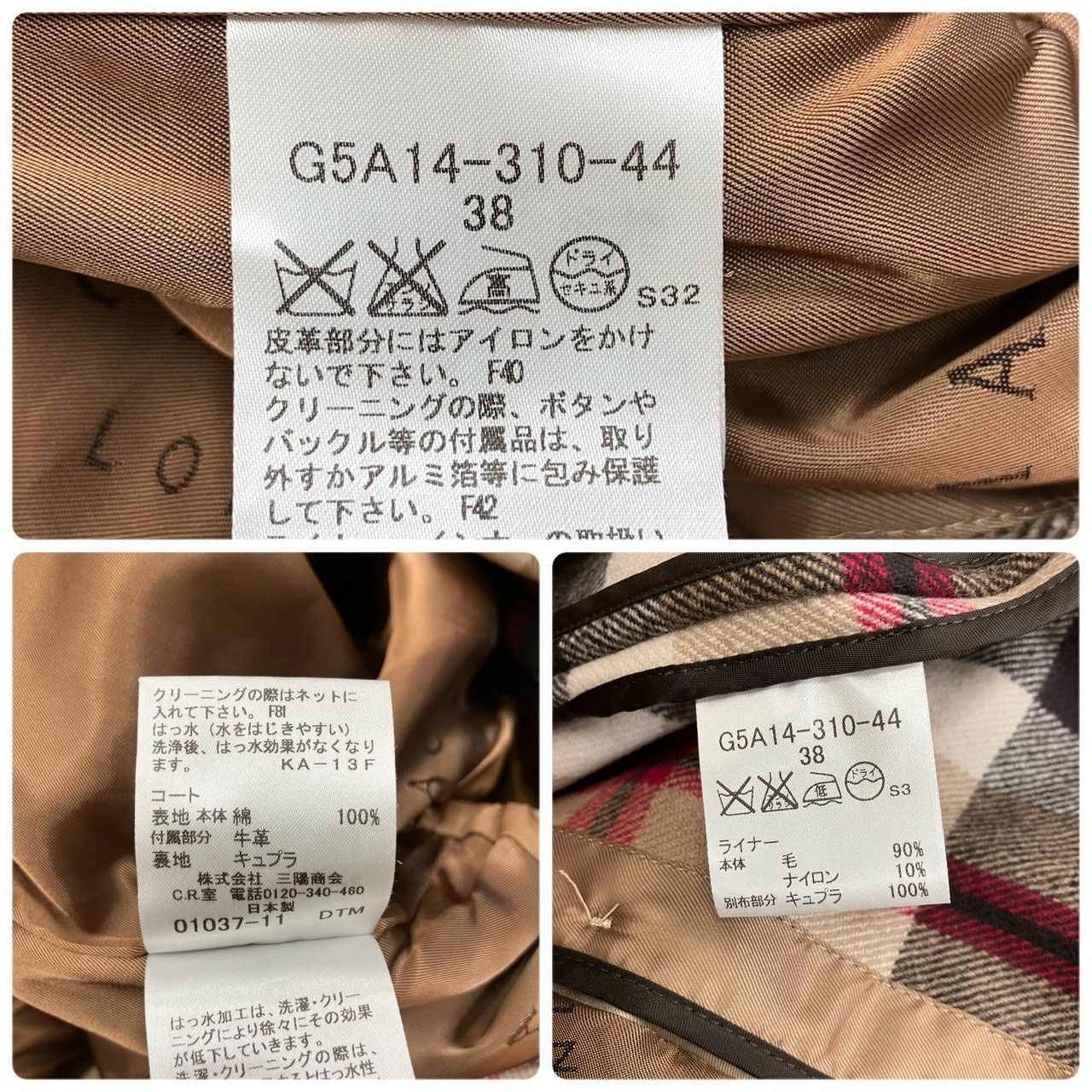 現行　タグ付き　マッキントッシュ　トレンチコート　ライナー　ベルト　38 マッキントッシュロンドン トレンチコート ライナー付き ベルト付き