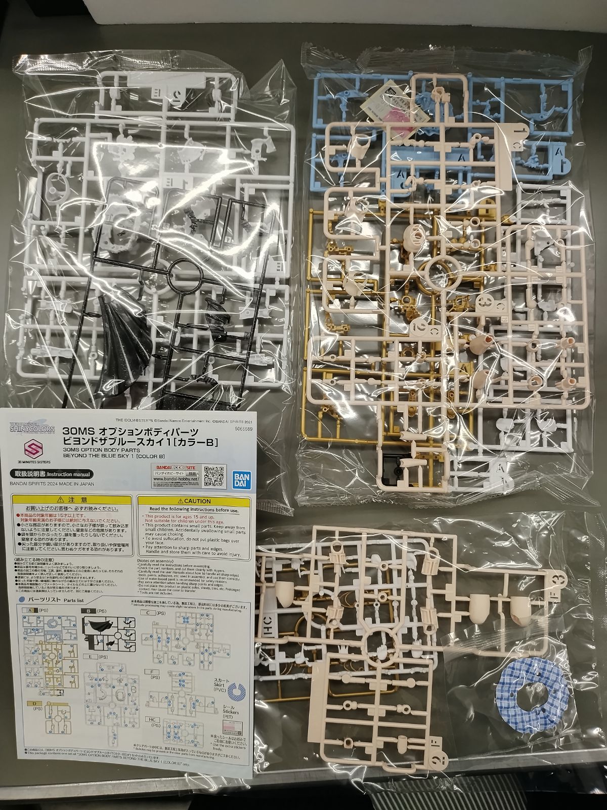 中古プラモデル】30MS オプションパーツセット プラモデル 5種まとめ