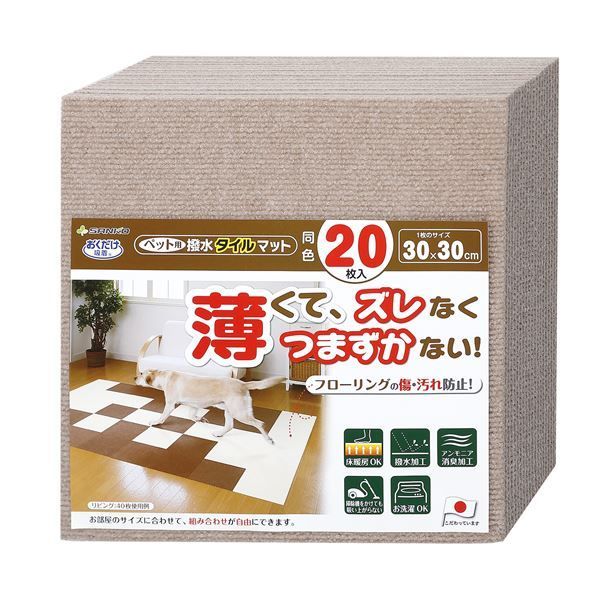 まとめ おくだけ吸着ペット用撥水タイルマット 同色20枚入 ベージュ ペット用品 ×12セット