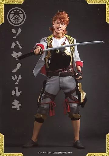中古】生写真(男性) 中尾暢樹(ソハヤノツルキ)/全身