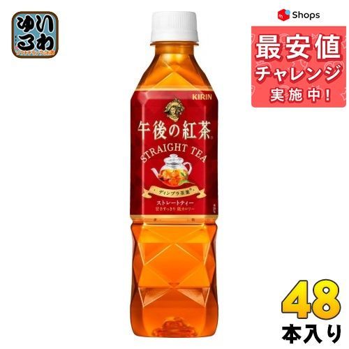 キリン 午後の紅茶 ストレートティー ペットボトル 500ml 48本