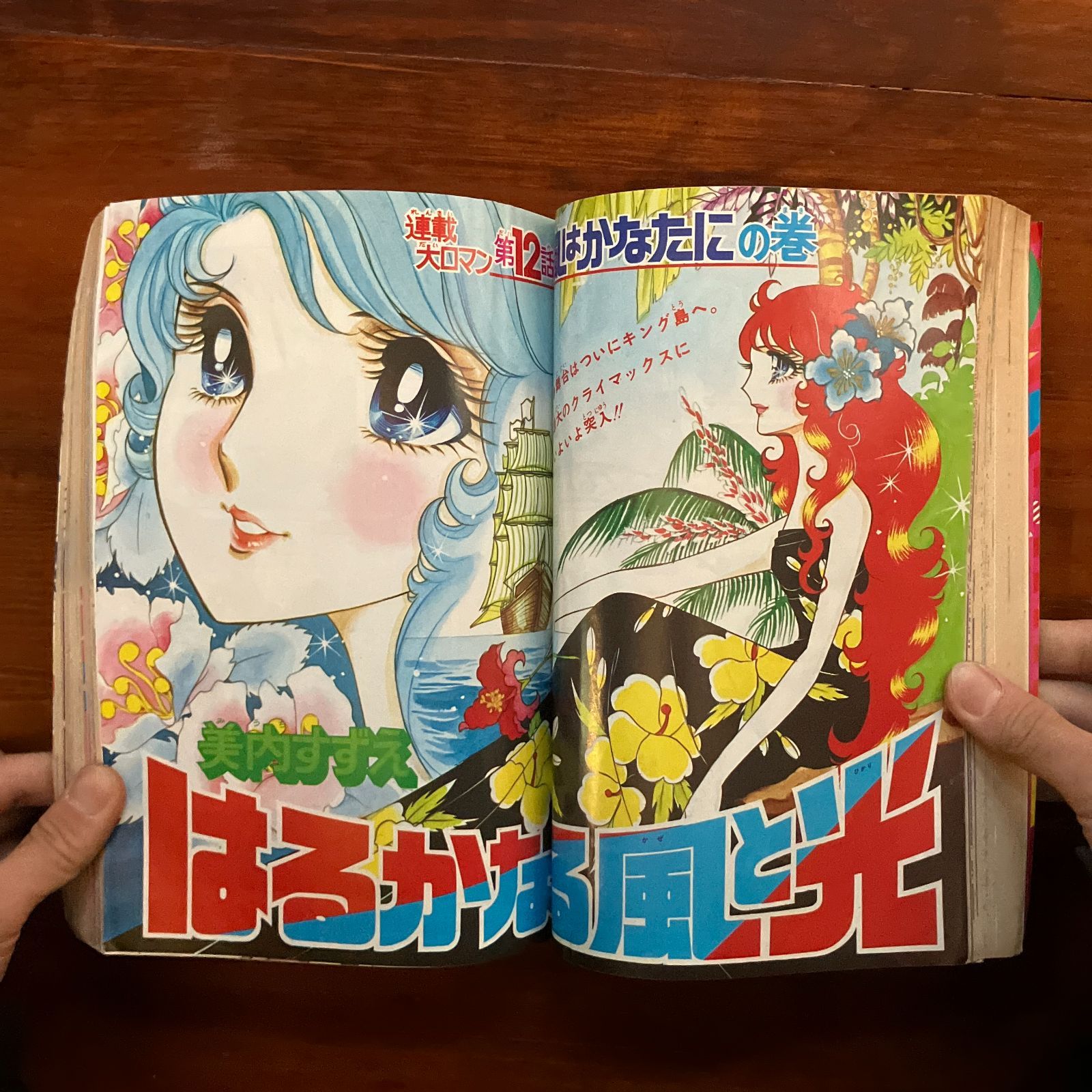 別冊マーガレット2007年9月号 別冊マーガレット2007年9月号