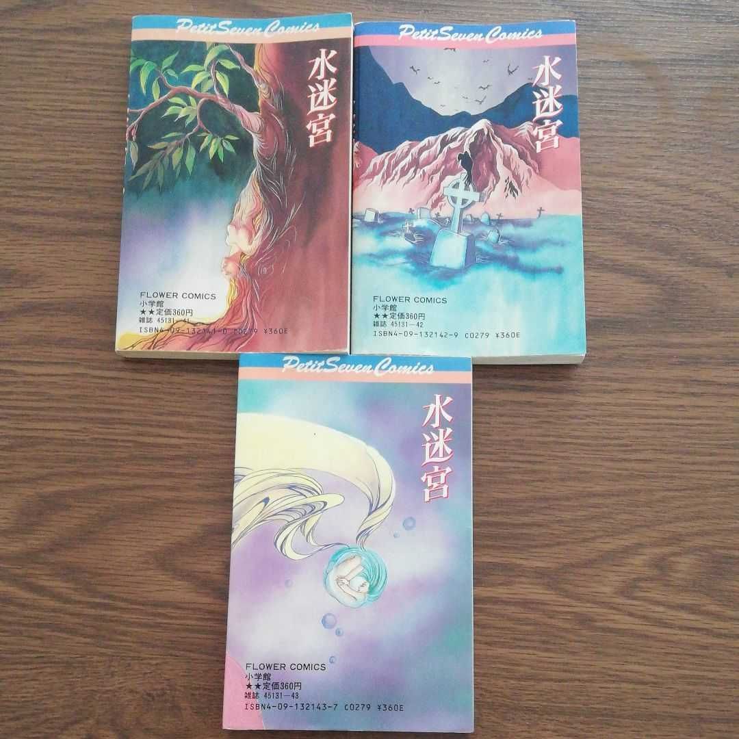 成毛厚子ホラー漫画セット売り 成毛厚子ホラー漫画セット売り - メルカリ
