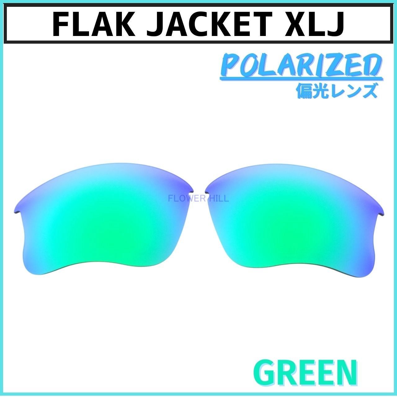 オークリー フラックジャケットXLJ OAKLEY FLAK JACKET XLJ