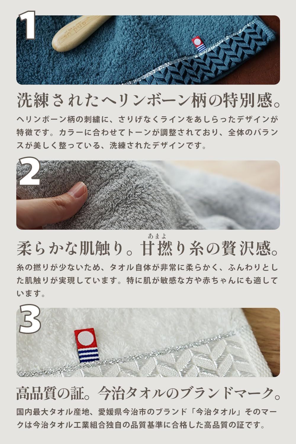 タオル セット