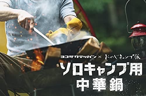ヨコザワテッパン