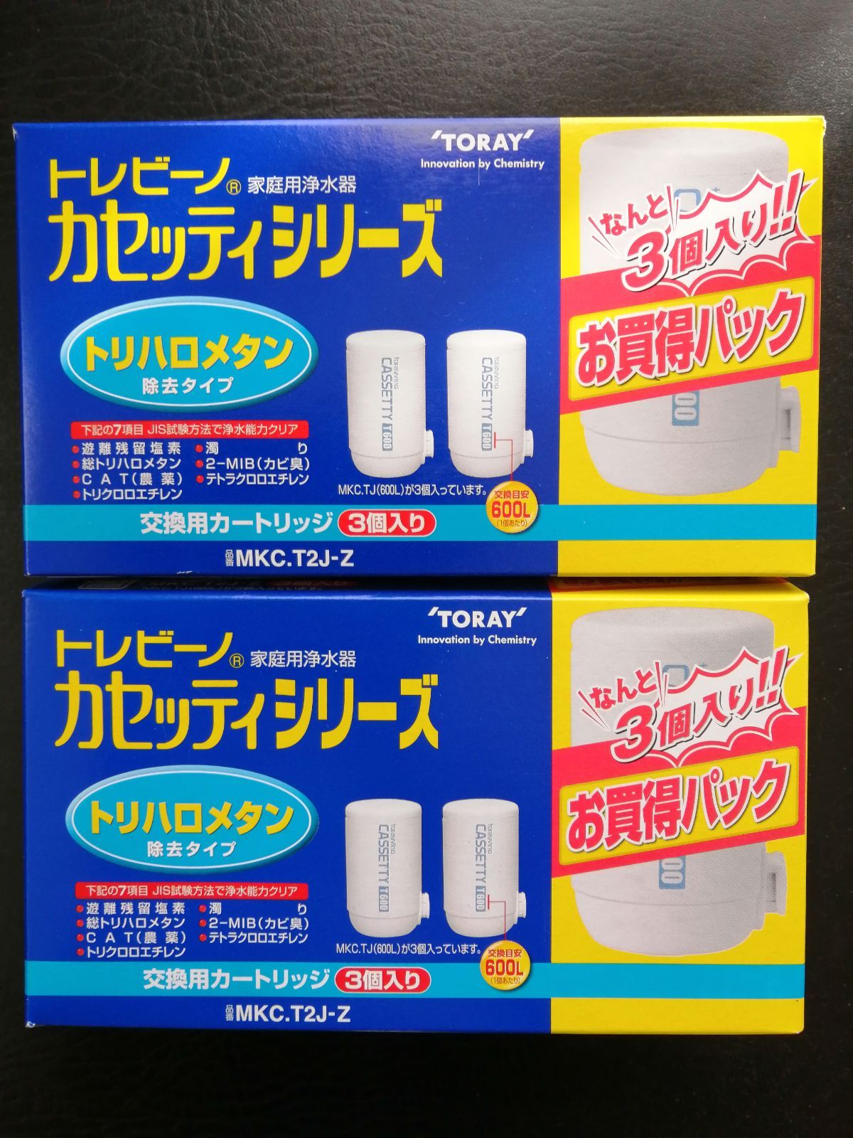 トレビーノ®カセッティ®シリーズ MKC.T2J-Z（3個入り）x 2箱セット