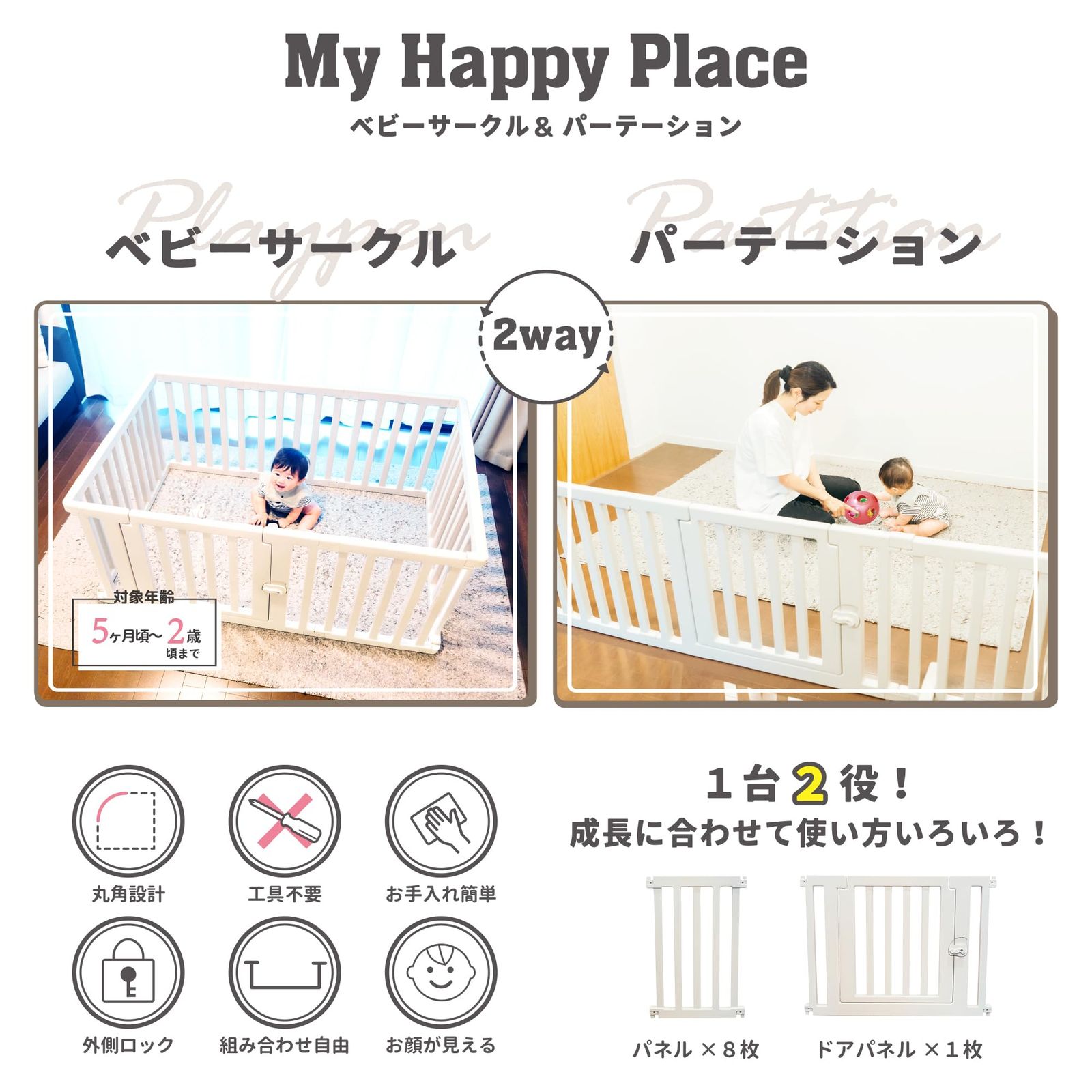 永和 マイハッピープレイス