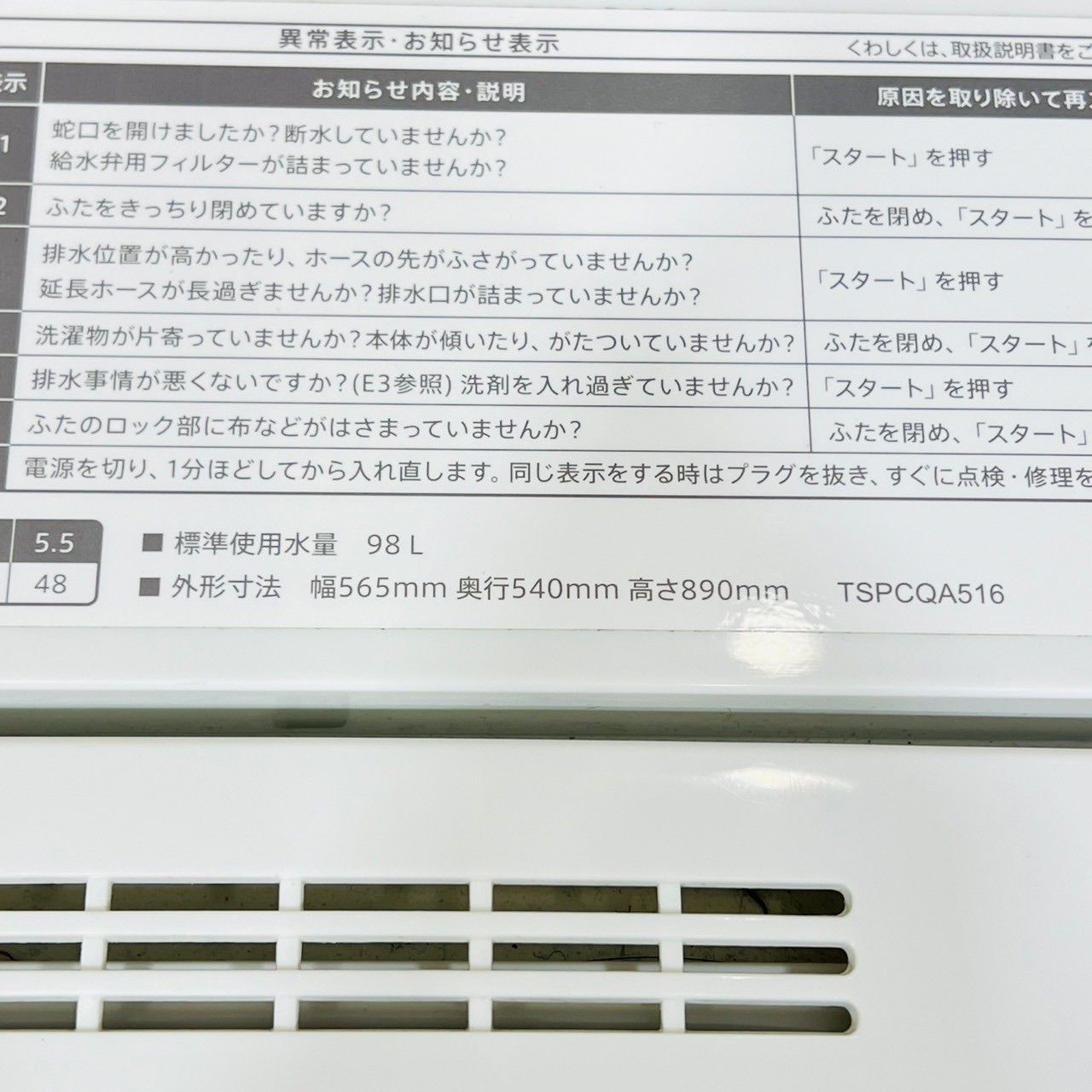 a3555 洗濯機
