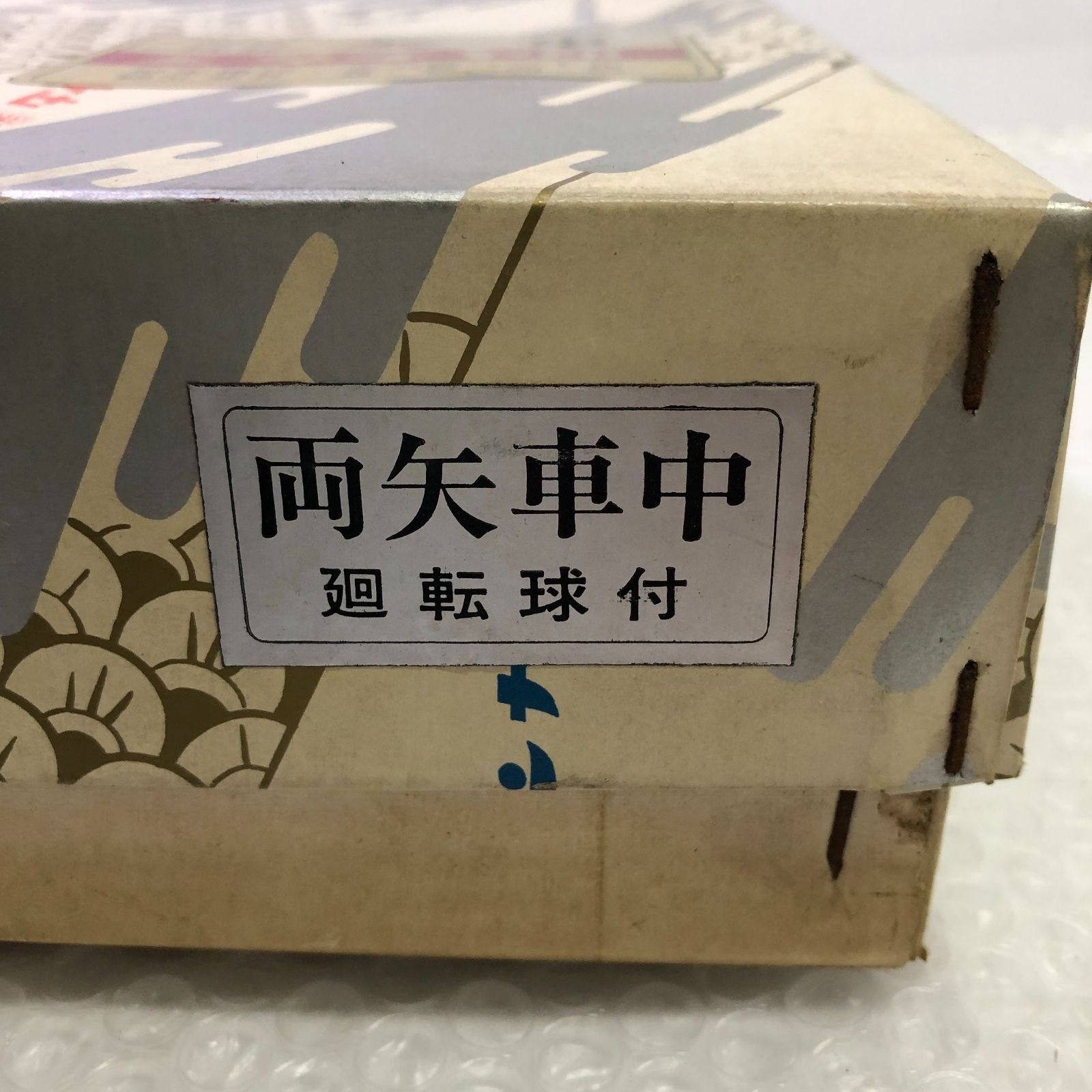 鯉のぼり】ダイヤ印 高級特製矢車 339番 - メルカリ