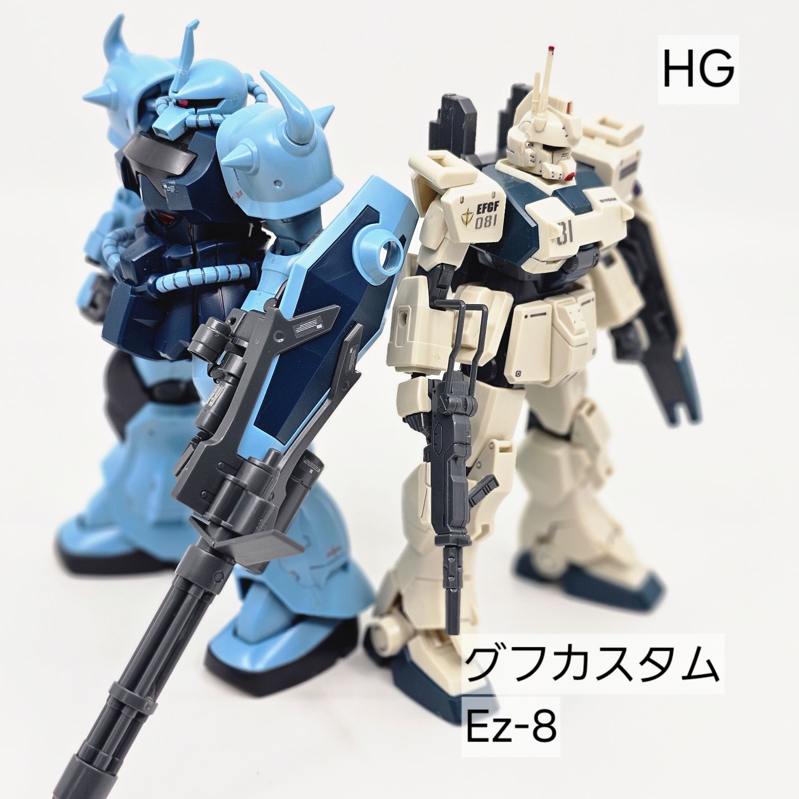 HG グフカスタム + Ez-8 2体セット ガンプラ リユース品 ジャンク - メルカリ