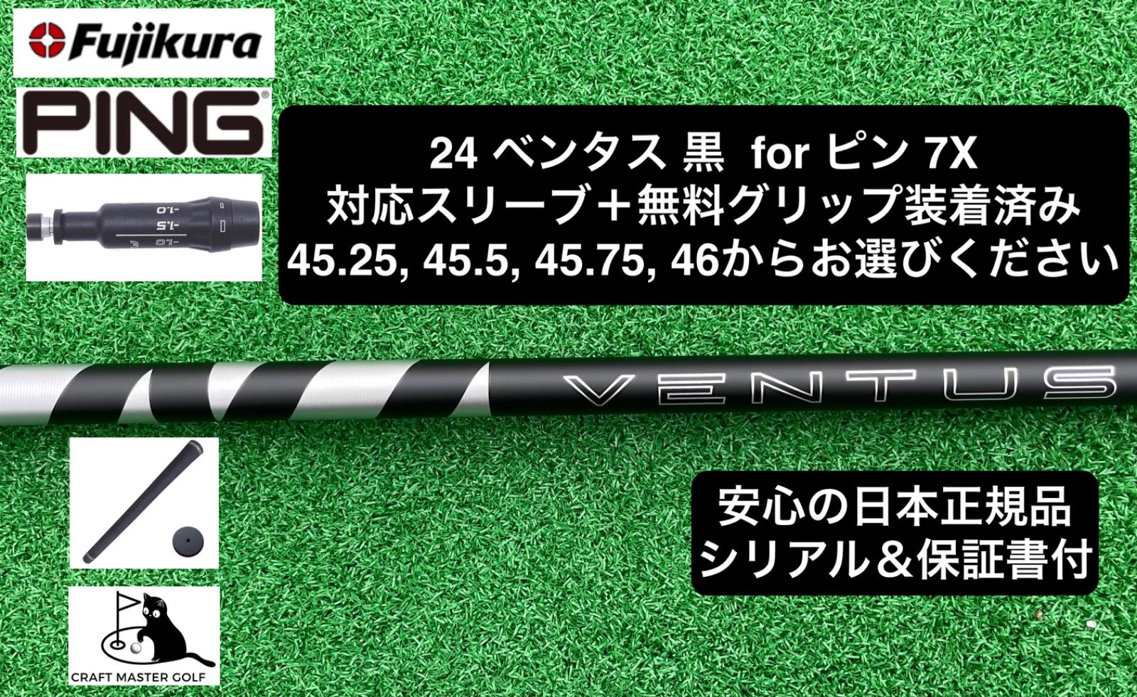 24 ベンタス 黒 7X ピン 用 スリーブ＋無料グリップ付 - メルカリ