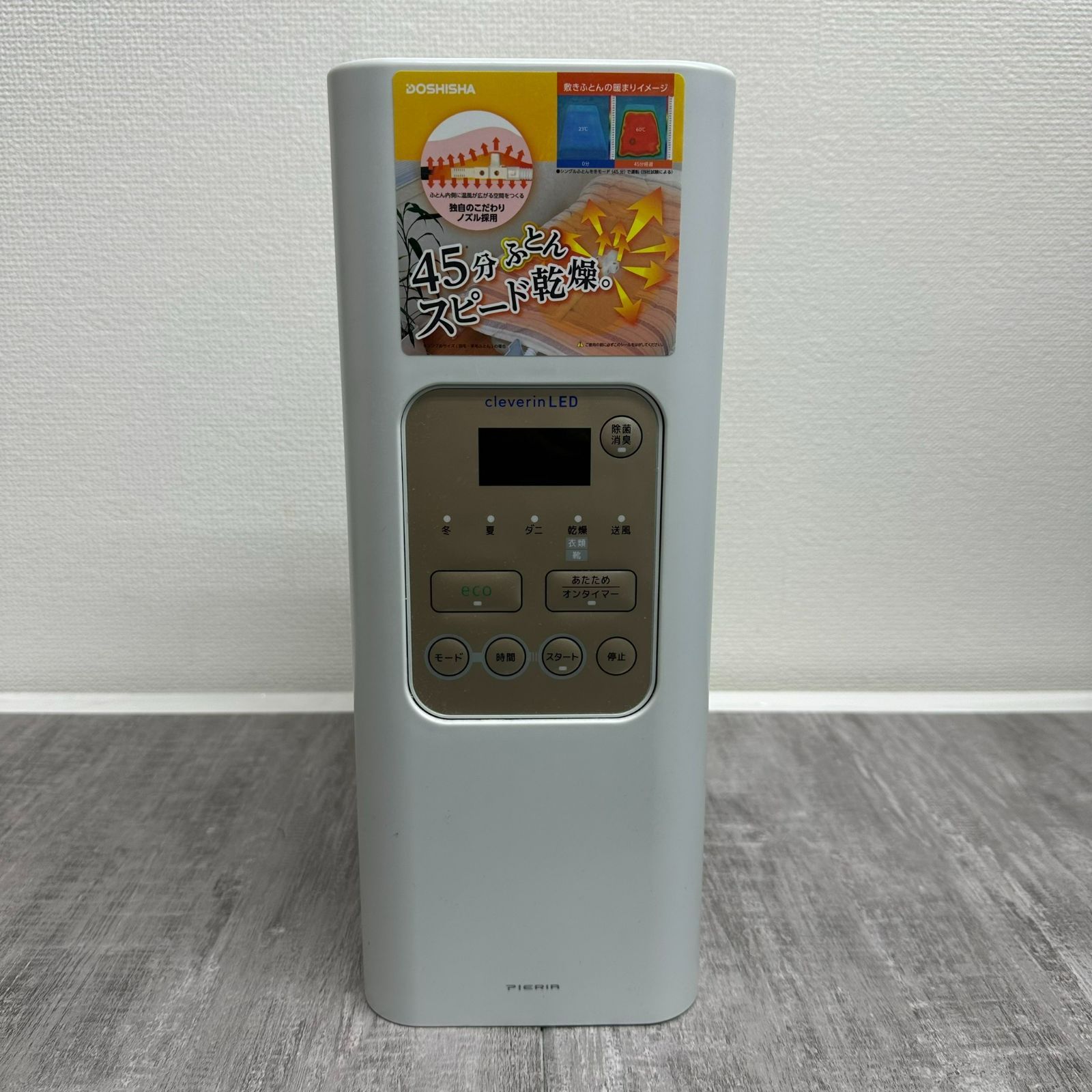 DOSHISHA 布団乾燥機 - PC周辺機器