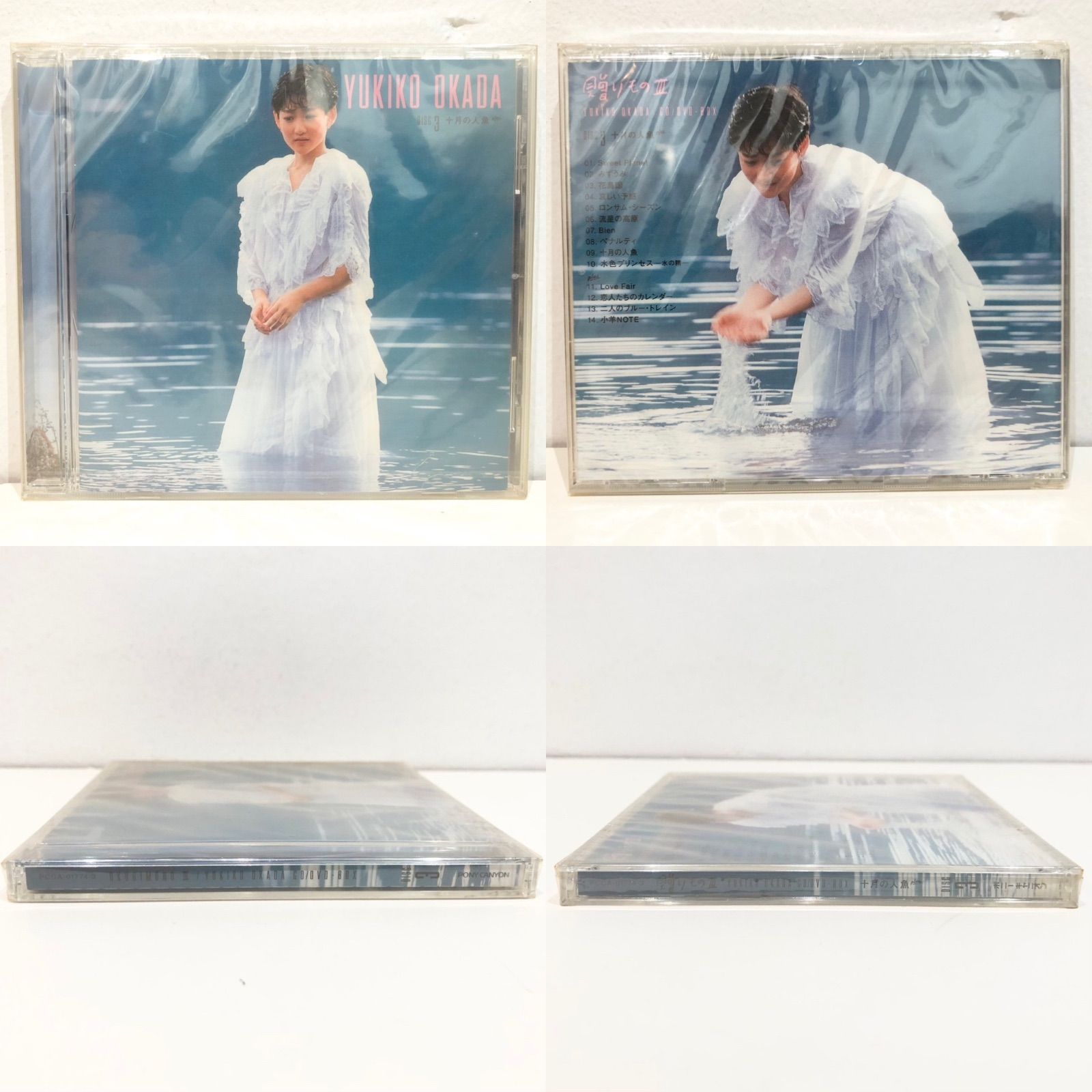 1014 岡田有希子 贈り物Ⅲ YUKIKO OKADA CD/DVD BOX 1-7
