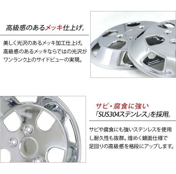 トラック 汎用 ステンレス ホイールライナー ホイールカバー メッキ 16インチ 5穴 5H 前後4枚セット エルフ トラック用品 外装パーツ デコトラ  パーツ - メルカリ