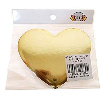 (未使用･未開封品)　デコパーツ ハート大 ゴールド tu1jdyt 未使用・未開封品) デコパーツ ハート大 ゴールド tu1jdyt 【公式通販】