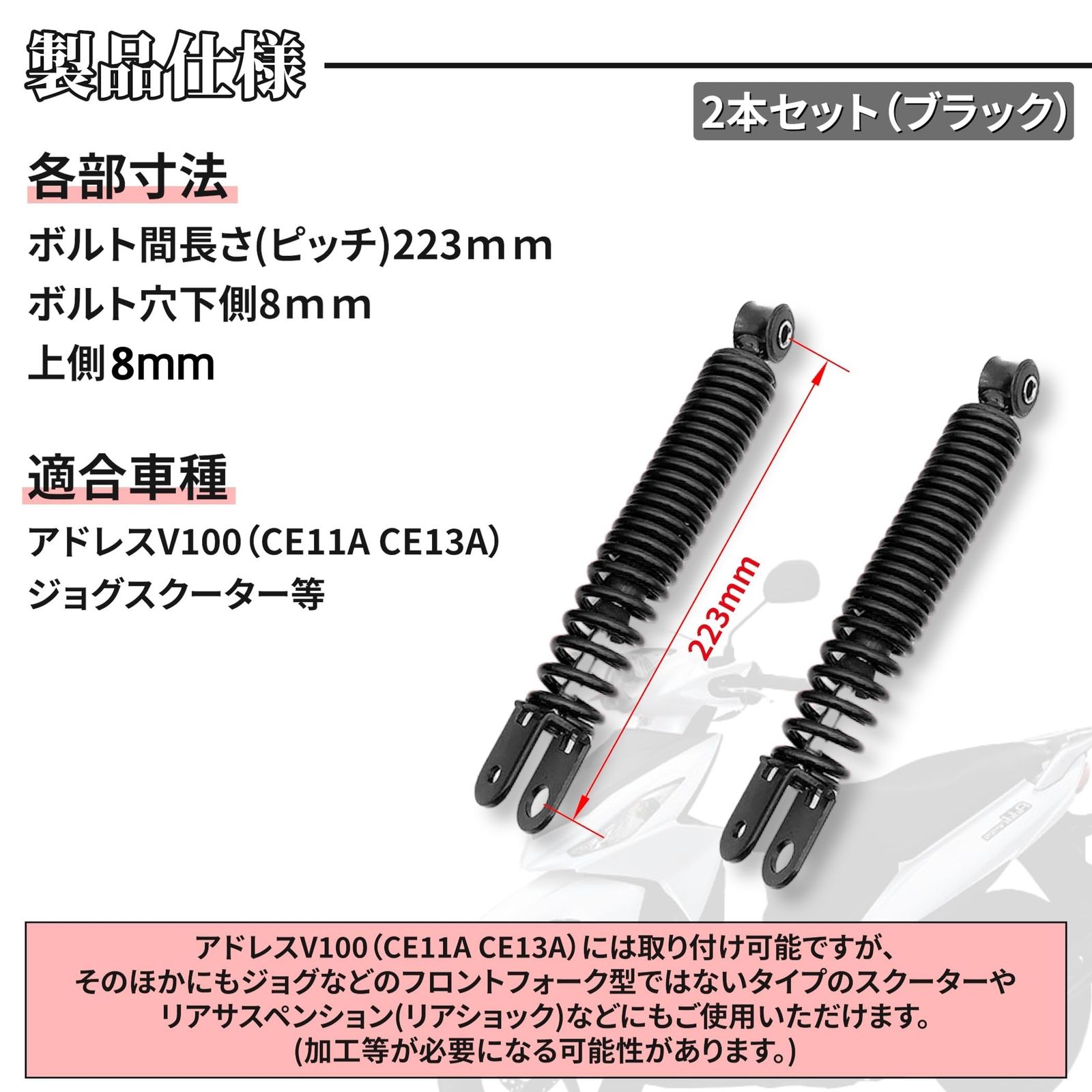 Lezalic SUZUKI アドレス V100 フロント サスペンション 左右 2本セット ポン付け サス スズキ ショック 社外品 (２本(赤)) [２本(赤)]