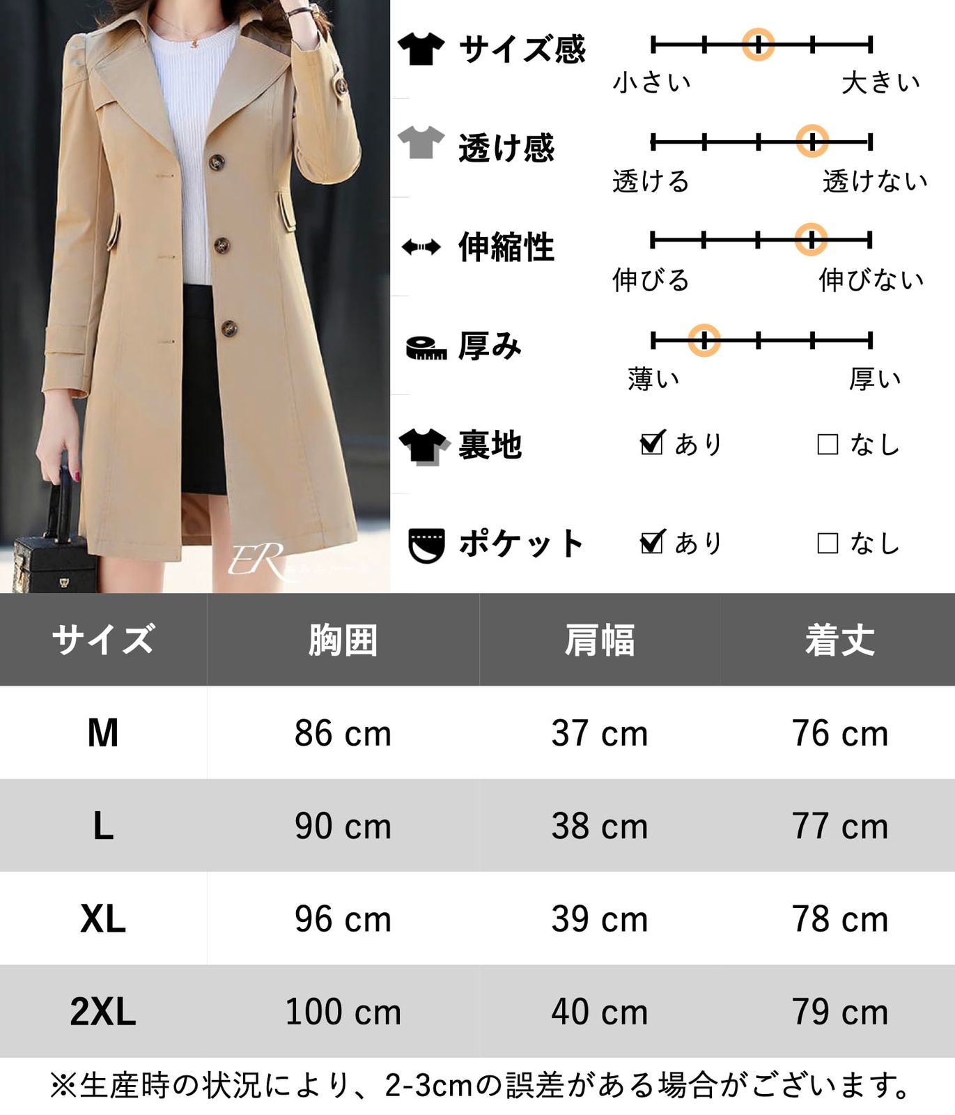 トレンチコート