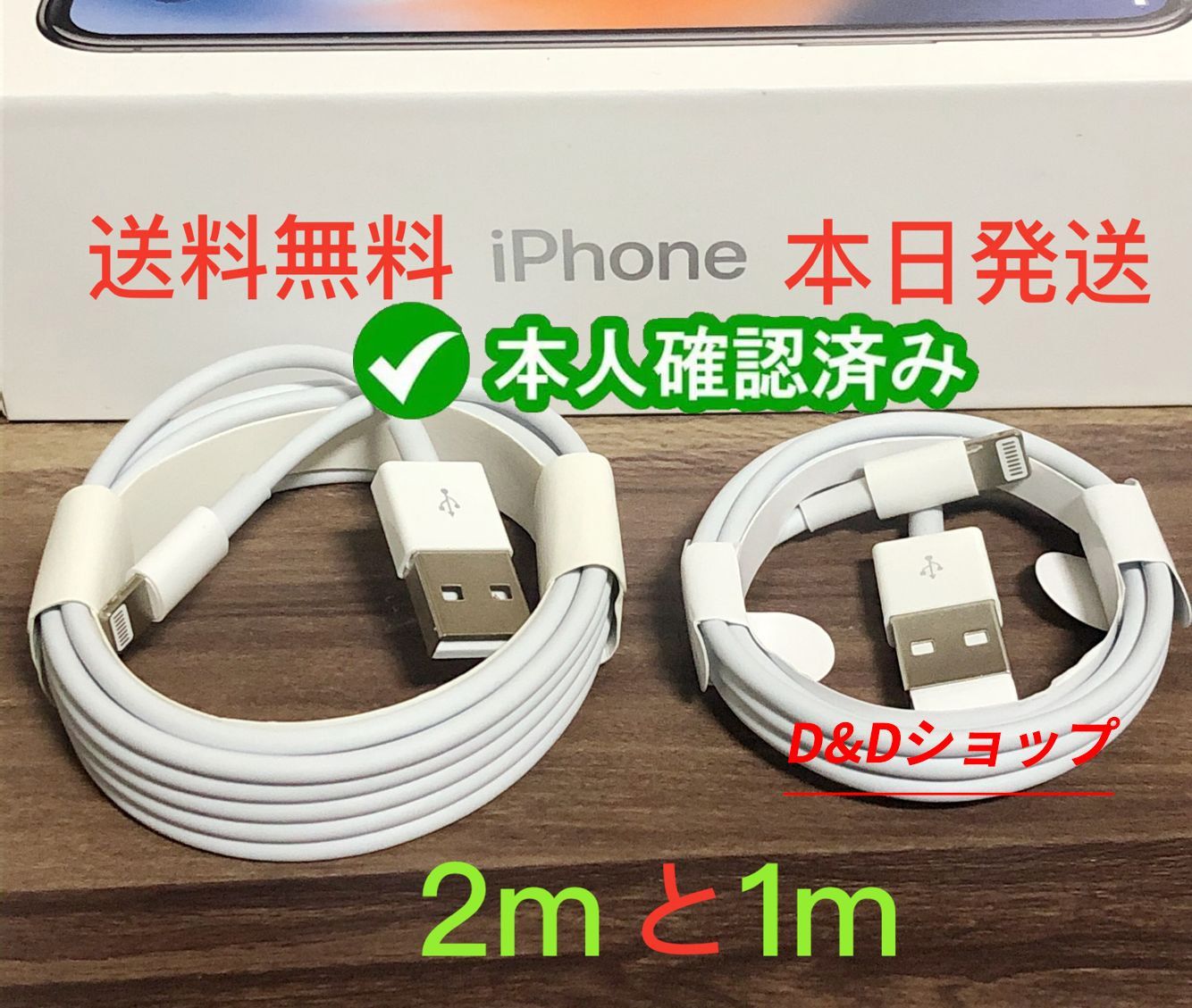 1m/2m各1本 iPhone 充電器 ライトニングケーブル 純正品同等fj - メルカリ