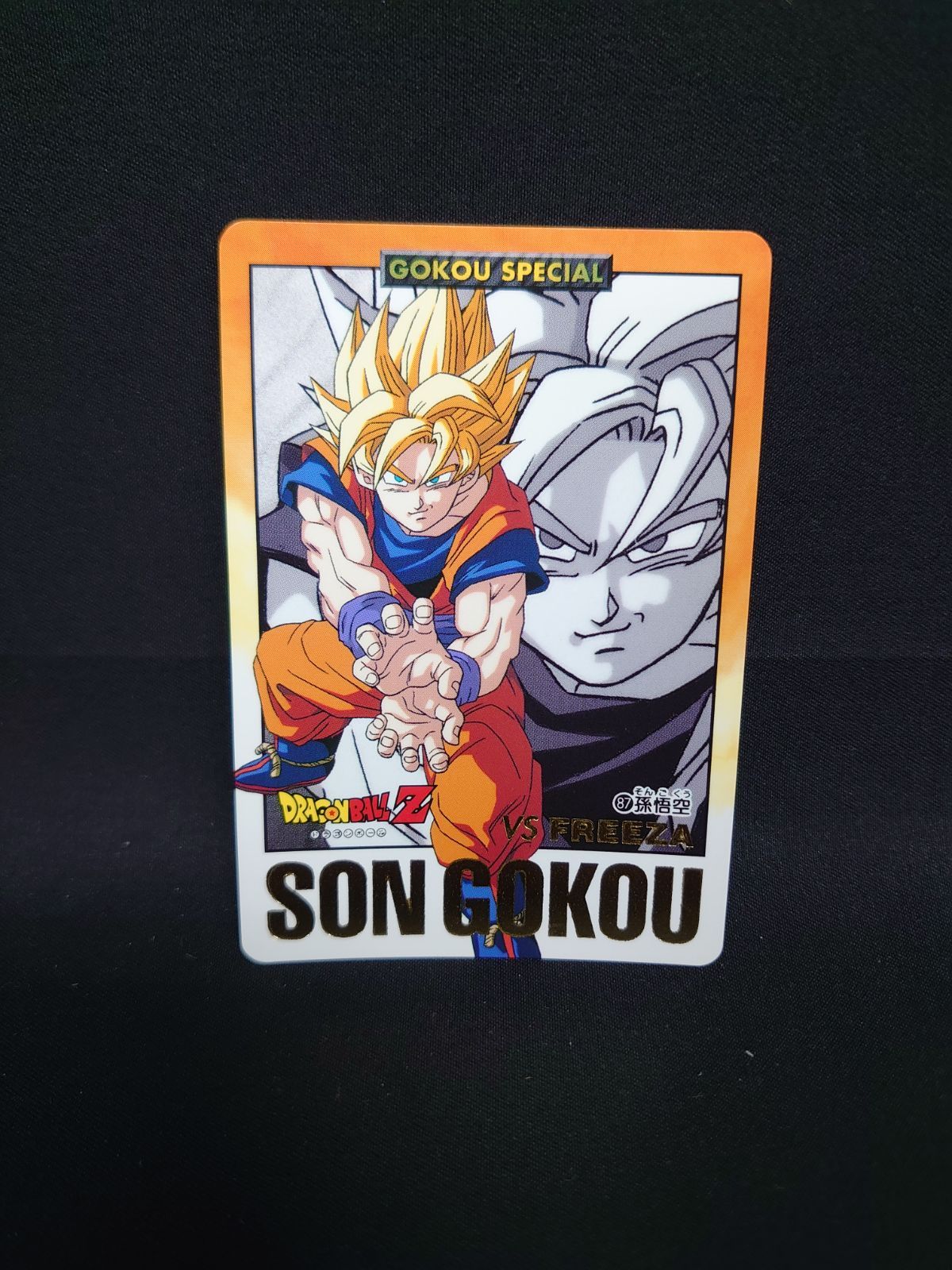 ドラゴンボールカードダス 第28弾 来襲!超生命体 No.87 孫悟空