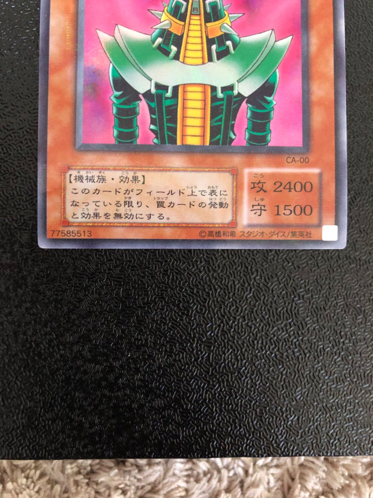 遊戯王 人造人間－サイコ・ショッカー 2枚 - メルカリ