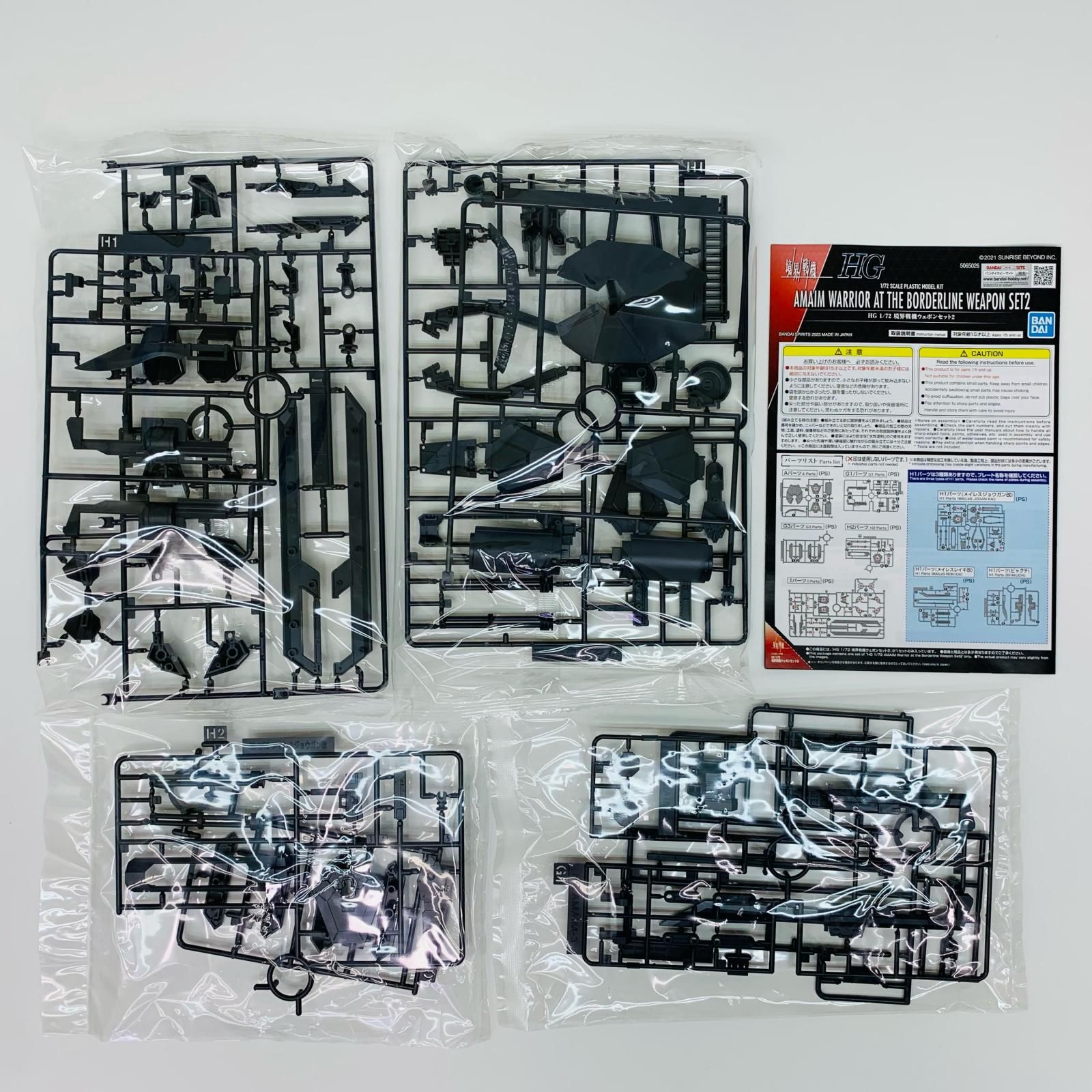 【飾磨店】 中古 プラモデル 境界戦機 ウェポンセット2 HG 1/72 2023年製 5065026 【716】