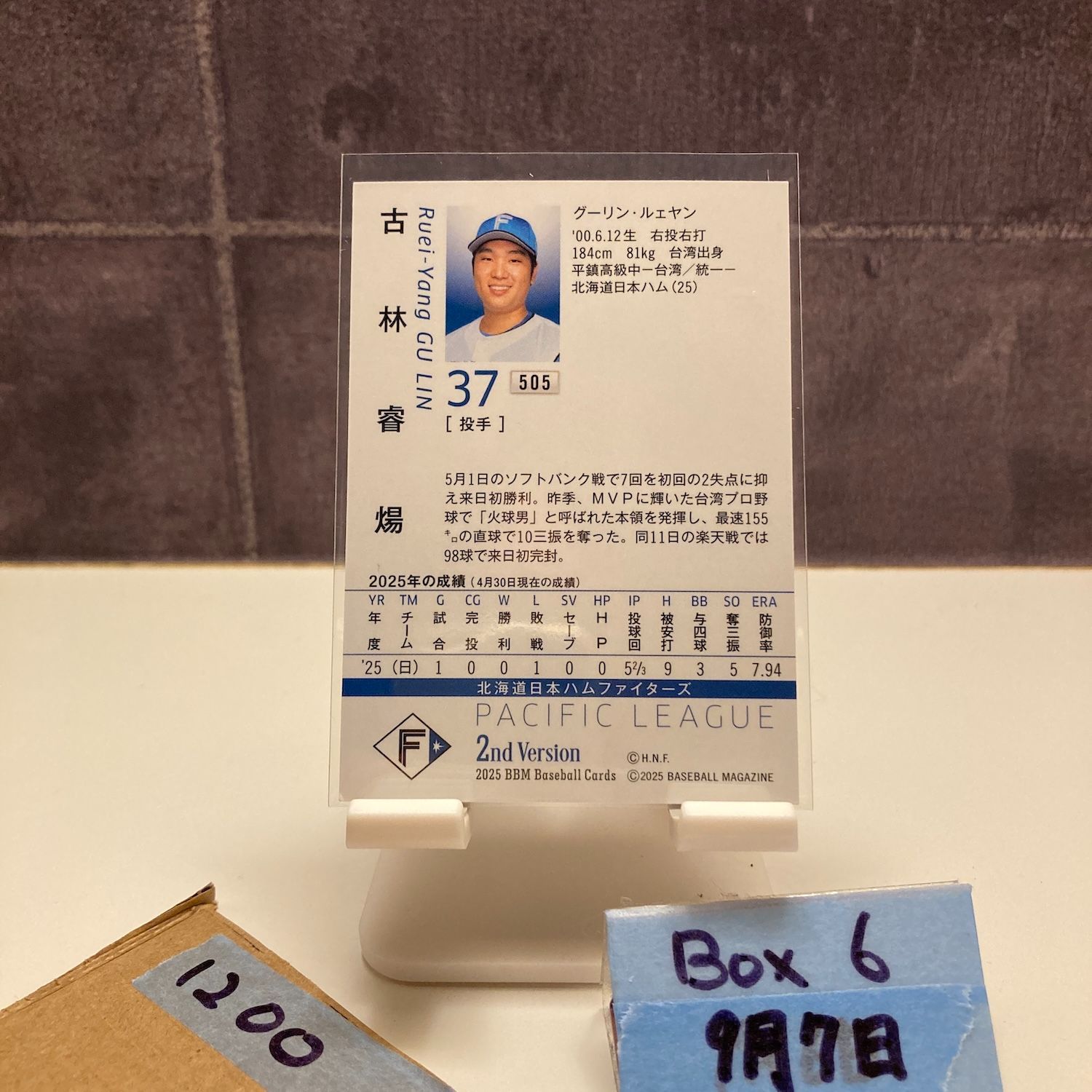 a-nation 激レア dream 印刷サイン カード 在庫ラスト 新品未使用 ミントモール / MINT 千葉店 / BBM 2ndバージョン 2025 廣瀨隆太