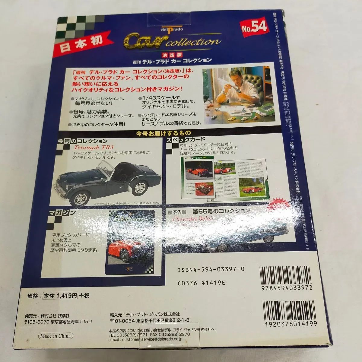 週刊デル、プラド、カーコレクション 週刊デル・プラド・カーコレクション NO.22 決定版 |本 | 通販